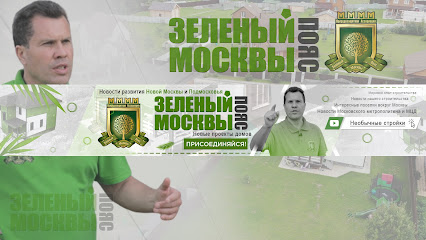 Зеленый пояс Москвы
