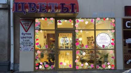Цветочный магазин "luludi"