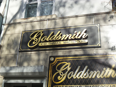 Goldsmith ювелирная мастерская