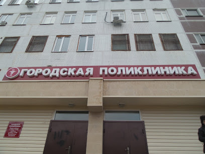 Городская поликлиника Минераловодской РБ