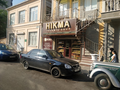 Hikma islamic shop