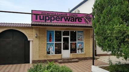 Региональный центр Tupperware 3D Тур