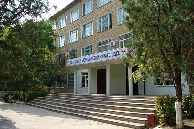Дагестанский базовый медицинский колледж им. Р.П. Аскерханова