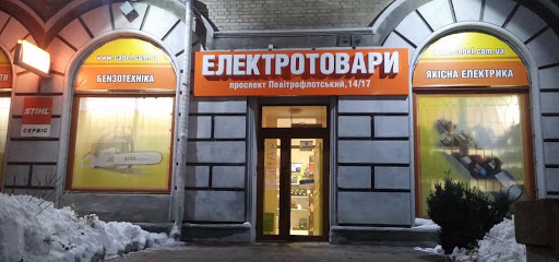 Магазин Електротовари
