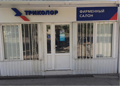 Триколор ТВ официальный офис Пятигорск