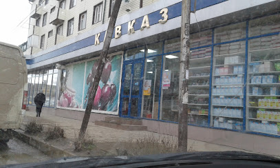 Супермаркет Кавказ
