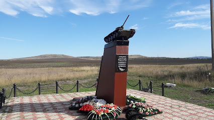 Памятник танкистам на р.Джемуха