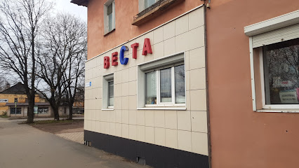 Веста