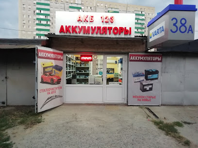 Купить аккумулятор в Краснодаре АКБ123