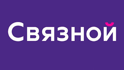 Связной