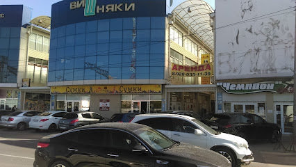 Рынок Вишняки Краснодар Магазины