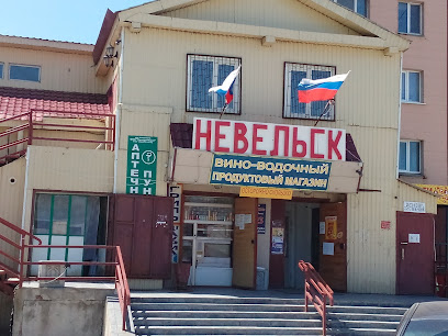 Магазин Невельск