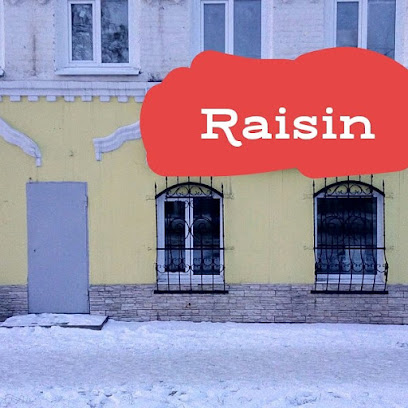 Магазин белья и одежды "Raisin"
