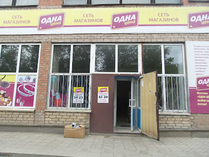 Адреса Цены В Оренбурге Магазинов