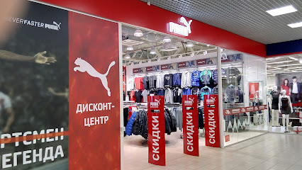 Магазин Пума На Партизанской
