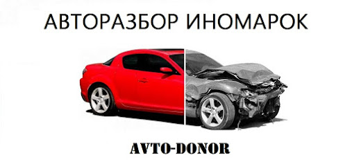 Avto-Donor