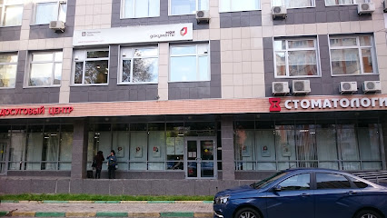 Центр госуслуг района Черёмушки