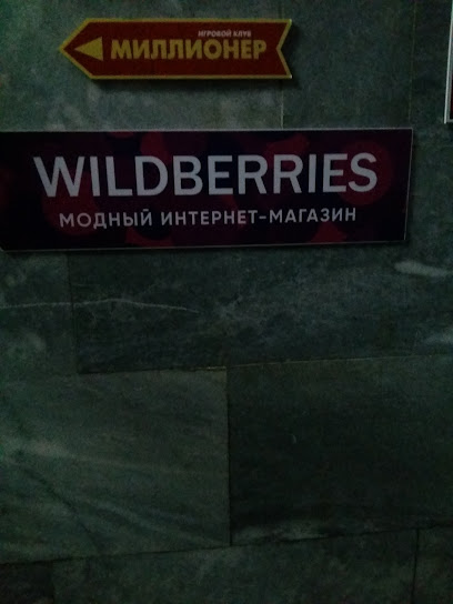 Weldberis By Интернет Магазин Беларусь