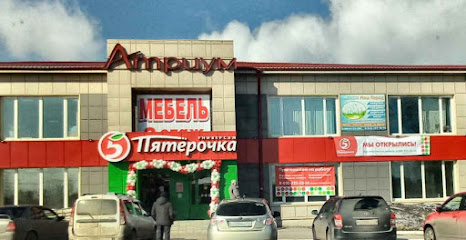 Пятёрочка