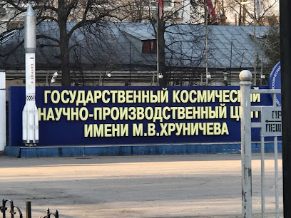 Памятник конструктору Хруничеву