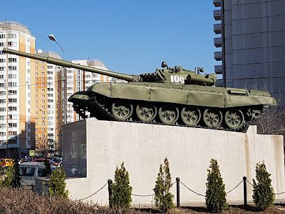 Памятник в честь 70-летия танковых войск Российской Федерации