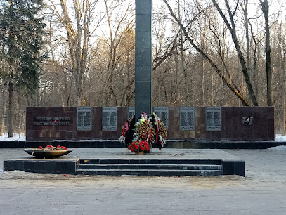 Памятник Работникам Завода Им.Хруничева Погибшим В Годы Вов