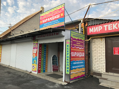 Магазин Канцтоваров В Тимашевске