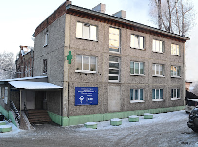 Иркутская городская больница № 5 Администрация