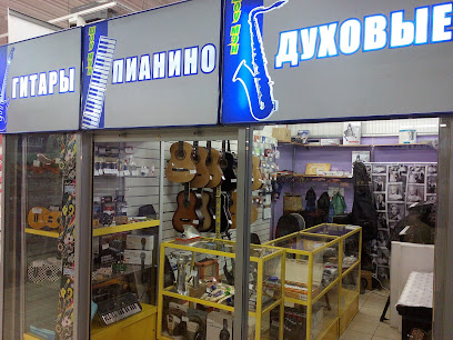 Музыкальные Магазины Россия