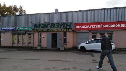 Продовольственный магазин ООО "Гамма-Сервис"