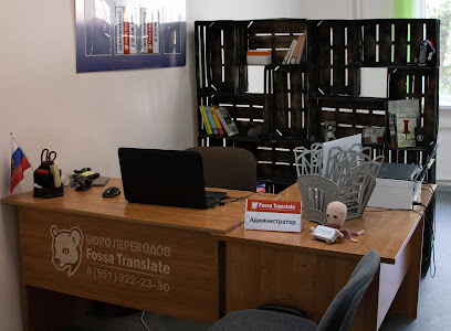 Fossa Translate - Бюро переводов