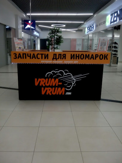 Vrum-Vrum.com, интернет магазин авто запчастей в Златоусте