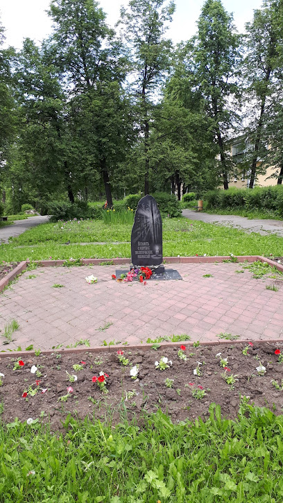Памятник жертвам политических репрессий в Златоусте