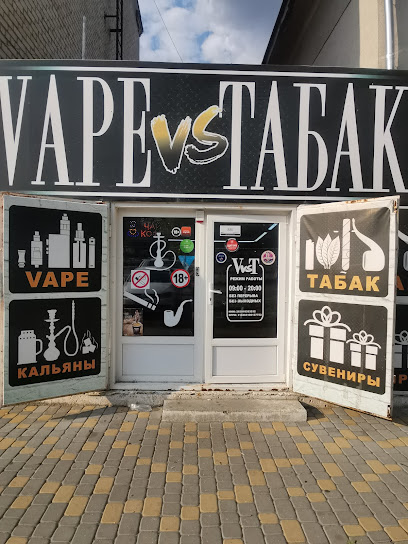 Vape vs табак