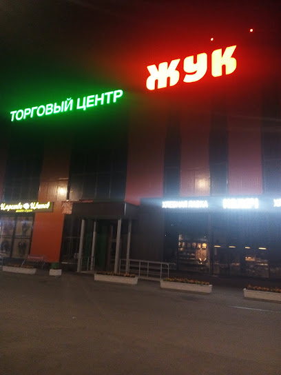 Торговый центр "ЖУК"