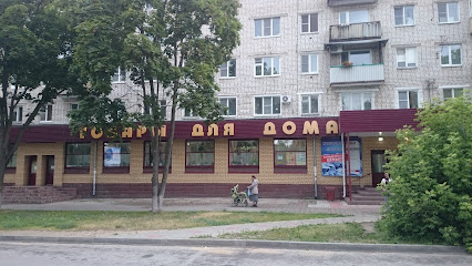 Магазин Электрика Выкса Гоголя