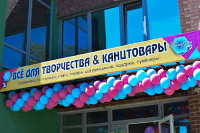 Магазин Для Рукоделия И Творчества Ставрополь