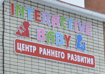 Центр раннего развития INTERACTIVE BABY