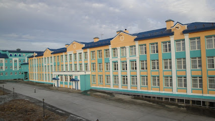 Средняя общеобразовательная школа №1 г. Анадыря