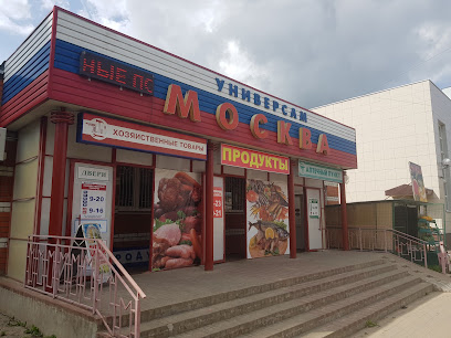 Магазин "Москва"