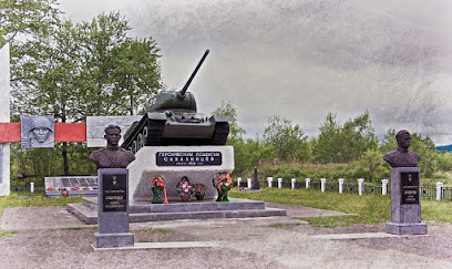 Мемориал Павшим Воинам