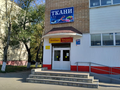 Магазин Фурнитуры Для Шитья На Захарова