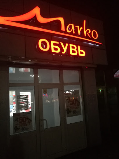 Marko Магазин Обуви