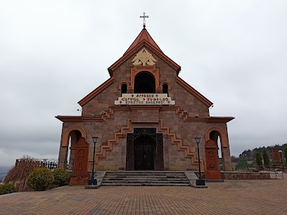Армянская апостольская церковь "Сурб Вардан"