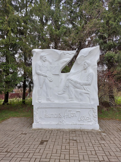 Памятник Левитану и Чехову