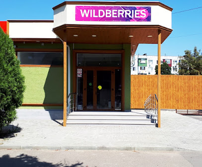 Фирменный пункт самовывоза интернет-магазина Wildberries