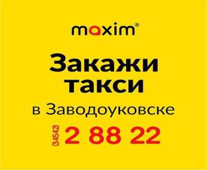 Сервис заказа такси «Максим» в Заводоуковске