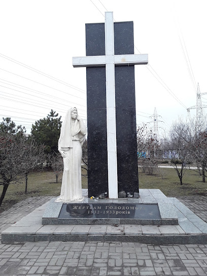 Памятник жертвам Голодомора 1932-1933