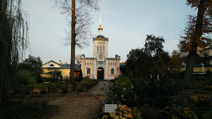 Церковь Льва Катанского и Иоанна Рыльского