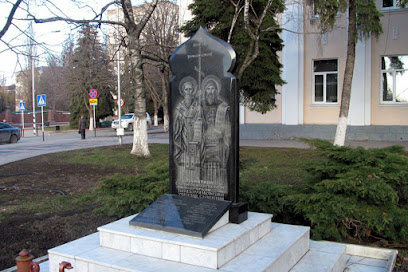 Памятник Кириллу И Мефодию